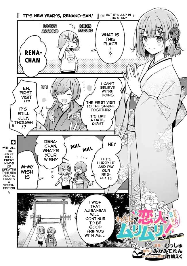 Watashi Ga Koibito Ni Nareru Wake Naijan, Muri Muri! (Muri Janakatta!?) chapter 34.5 page 1