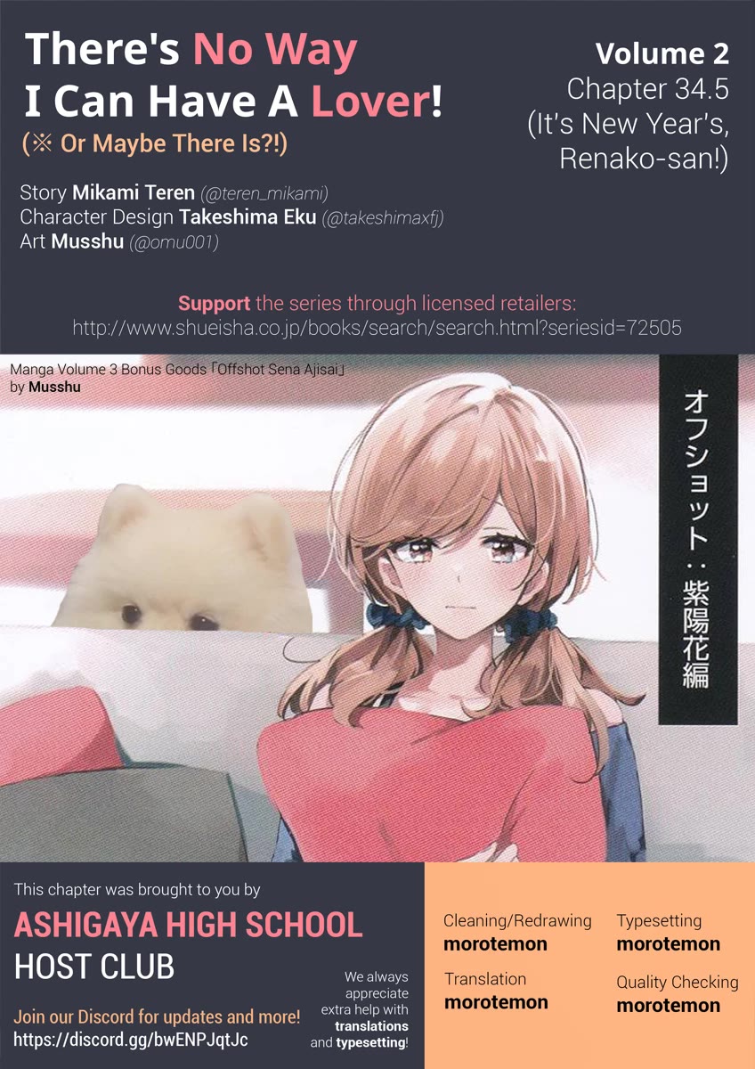 Watashi Ga Koibito Ni Nareru Wake Naijan, Muri Muri! (Muri Janakatta!?) chapter 34.5 page 5