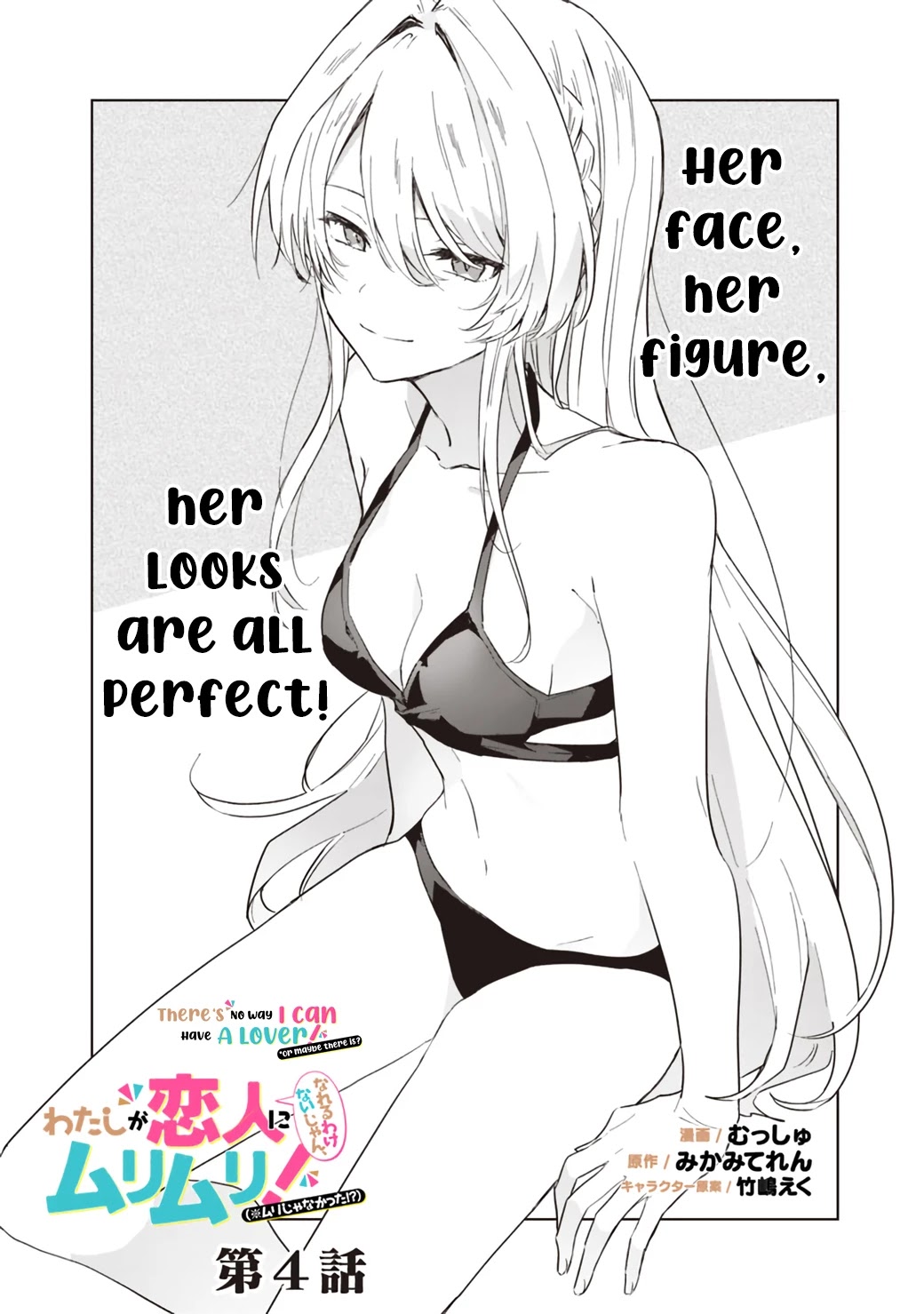 Watashi Ga Koibito Ni Nareru Wake Naijan, Muri Muri! (Muri Janakatta!?) chapter 4 page 2