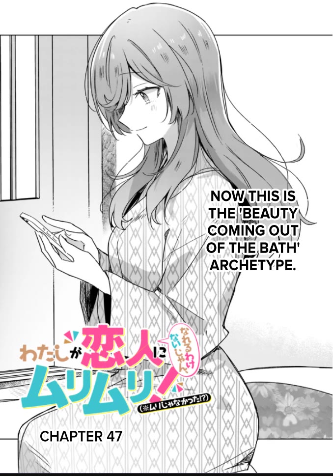 Watashi Ga Koibito Ni Nareru Wake Naijan, Muri Muri! (Muri Janakatta!?) chapter 47 page 1