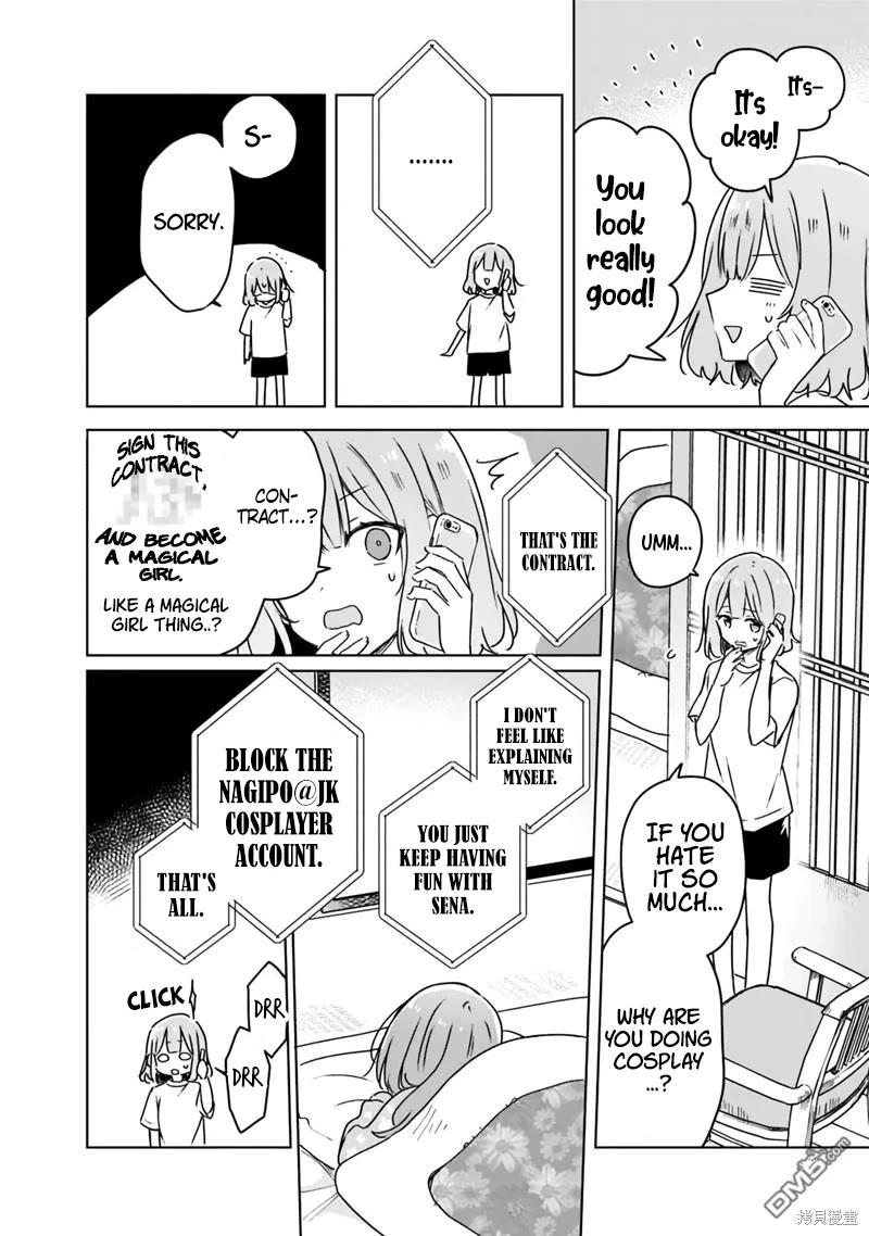 Watashi Ga Koibito Ni Nareru Wake Naijan, Muri Muri! (Muri Janakatta!?) chapter 49 page 10