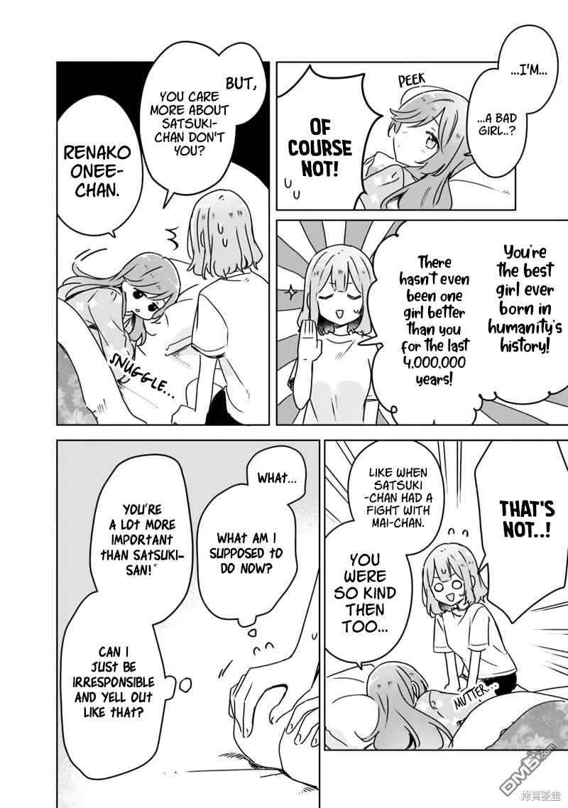 Watashi Ga Koibito Ni Nareru Wake Naijan, Muri Muri! (Muri Janakatta!?) chapter 49 page 14