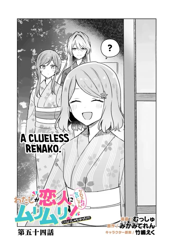 Watashi Ga Koibito Ni Nareru Wake Naijan, Muri Muri! (Muri Janakatta!?) chapter 54 page 2