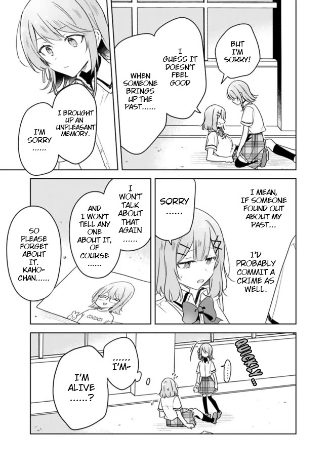 Watashi Ga Koibito Ni Nareru Wake Naijan, Muri Muri! (Muri Janakatta!?) chapter 61 page 15