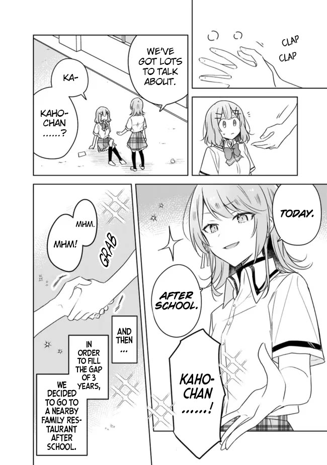 Watashi Ga Koibito Ni Nareru Wake Naijan, Muri Muri! (Muri Janakatta!?) chapter 61 page 16