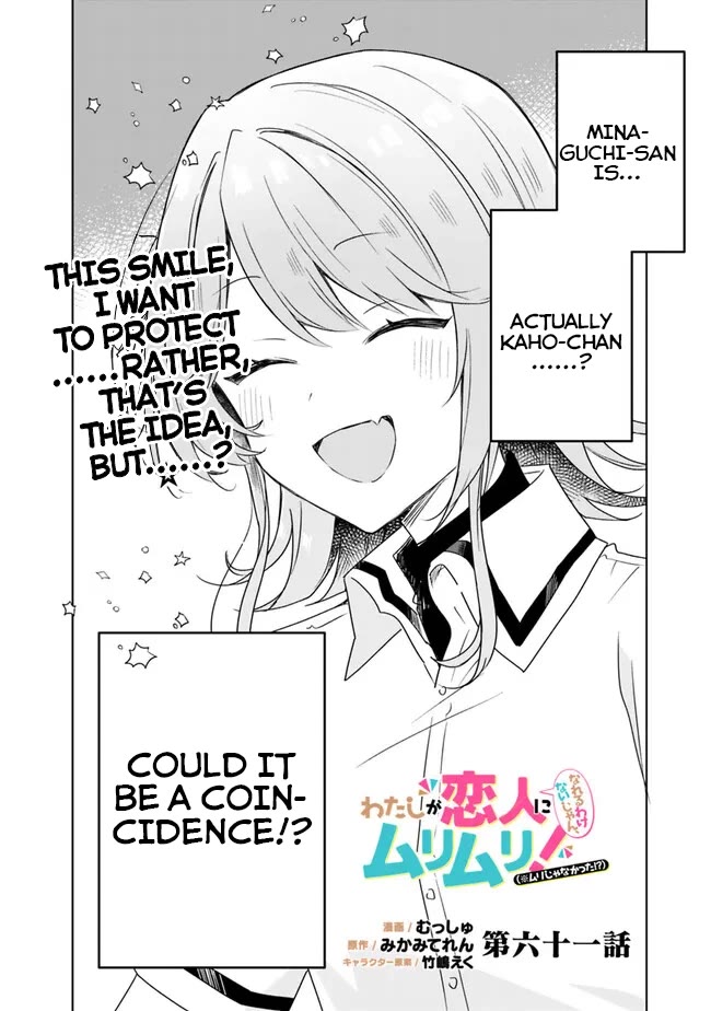 Watashi Ga Koibito Ni Nareru Wake Naijan, Muri Muri! (Muri Janakatta!?) chapter 61 page 3