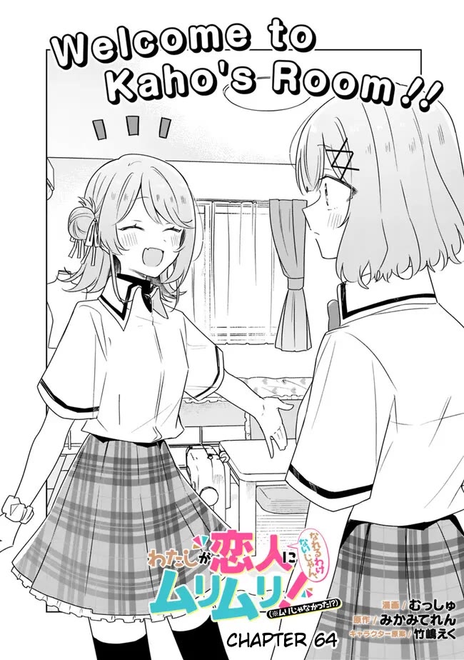 Watashi Ga Koibito Ni Nareru Wake Naijan, Muri Muri! (Muri Janakatta!?) chapter 64 page 4