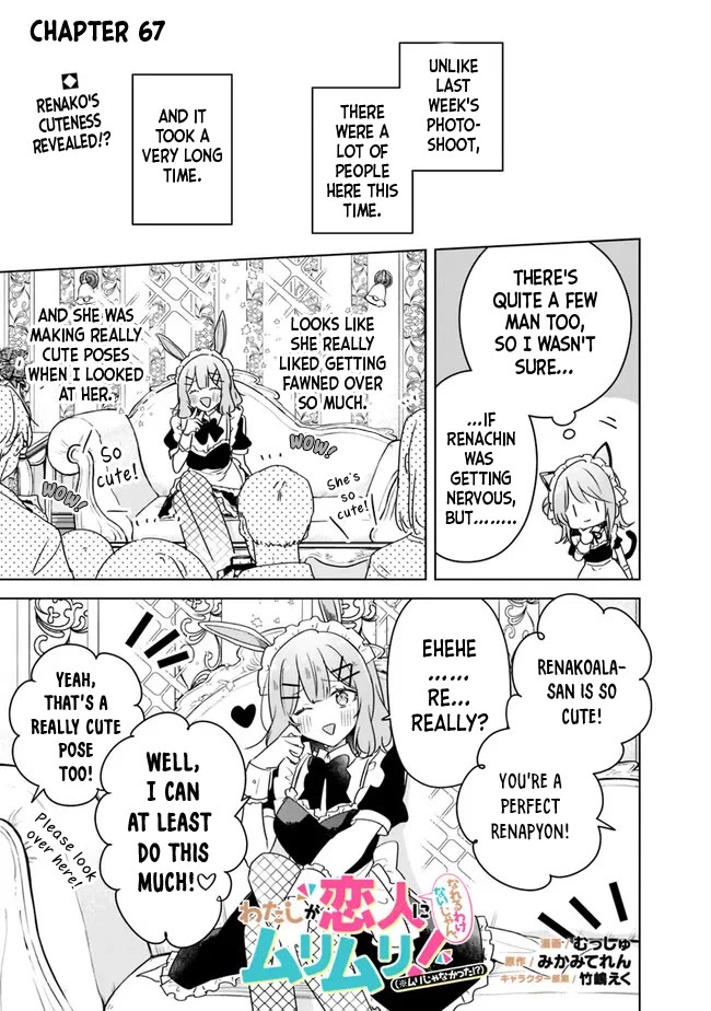 Watashi Ga Koibito Ni Nareru Wake Naijan, Muri Muri! (Muri Janakatta!?) chapter 67 page 1