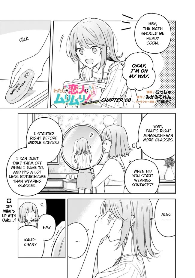 Watashi Ga Koibito Ni Nareru Wake Naijan, Muri Muri! (Muri Janakatta!?) chapter 68 page 1