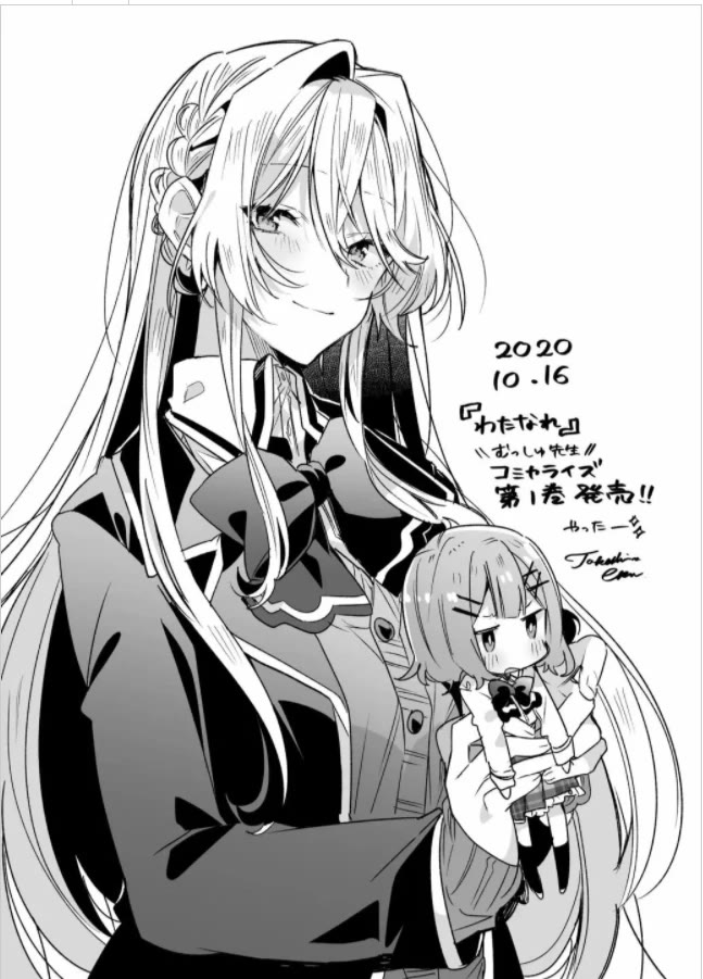 Watashi Ga Koibito Ni Nareru Wake Naijan, Muri Muri! (Muri Janakatta!?) chapter 9 page 33