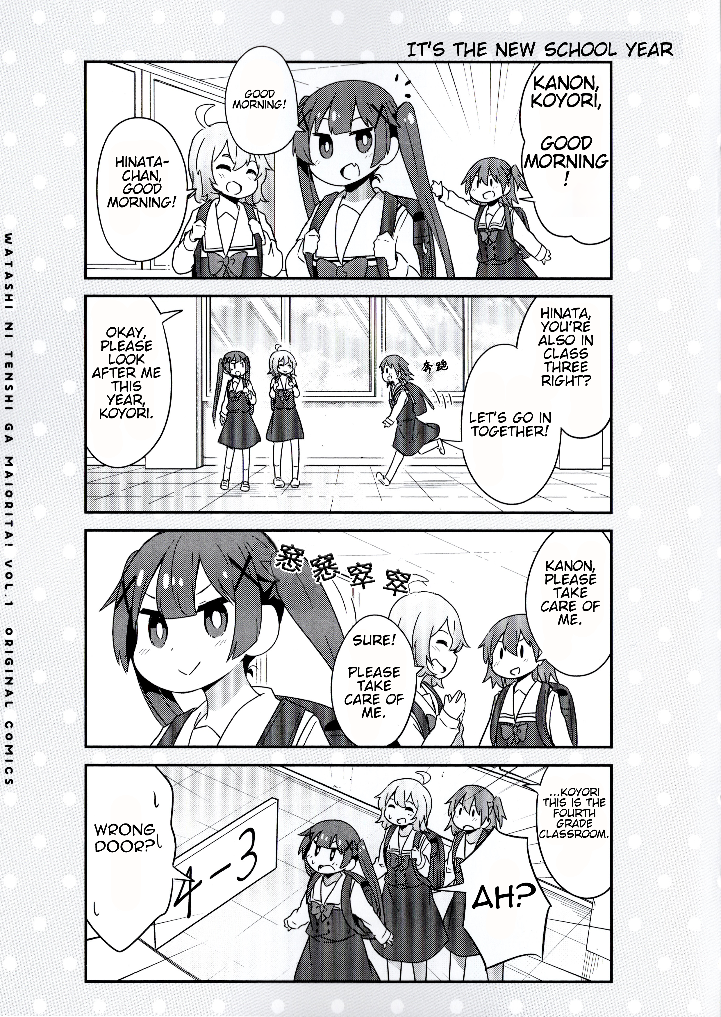 Watashi ni Tenshi ga Maiorita! chapter 0 page 3