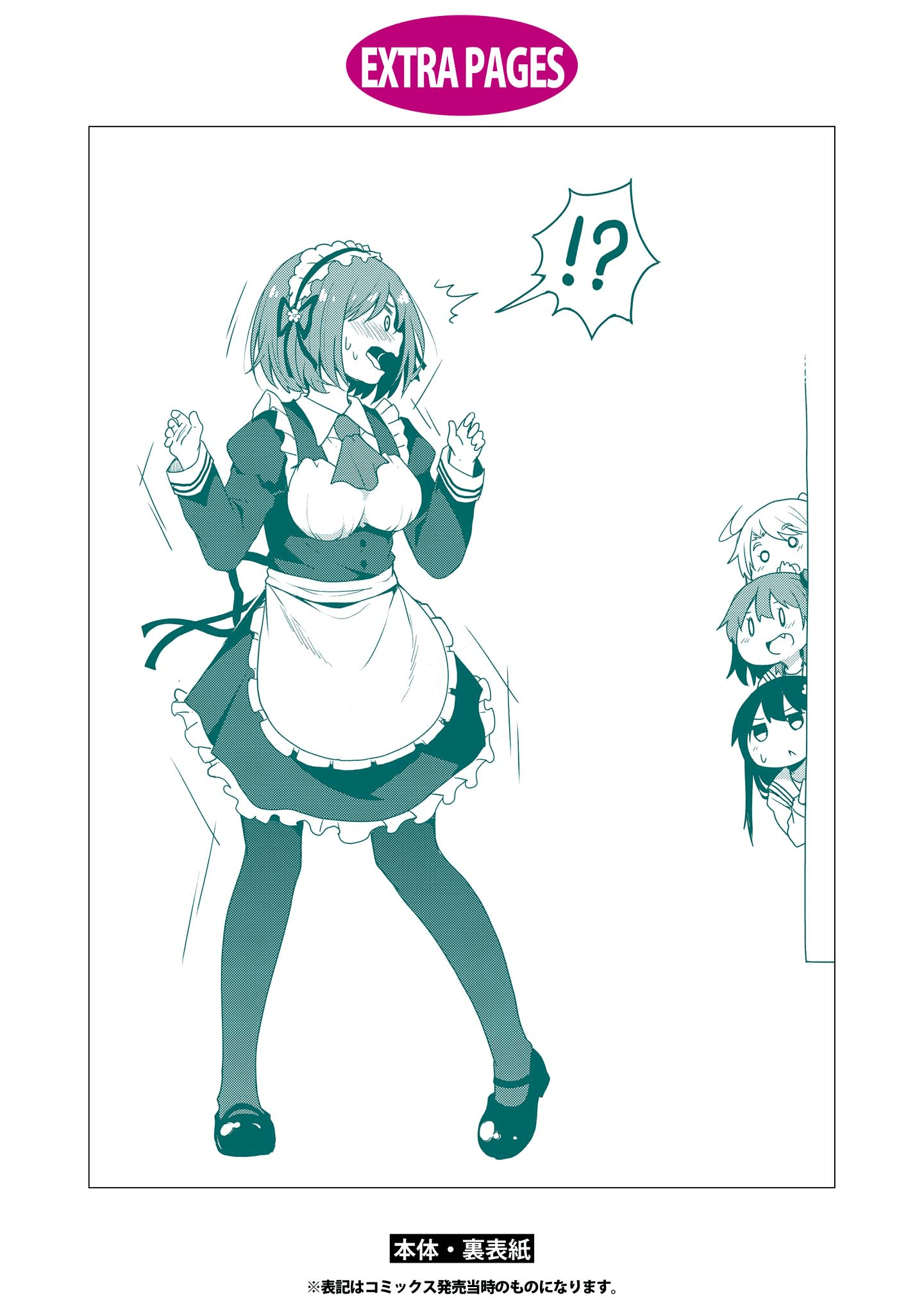 Watashi ni Tenshi ga Maiorita! chapter 10.5 page 11