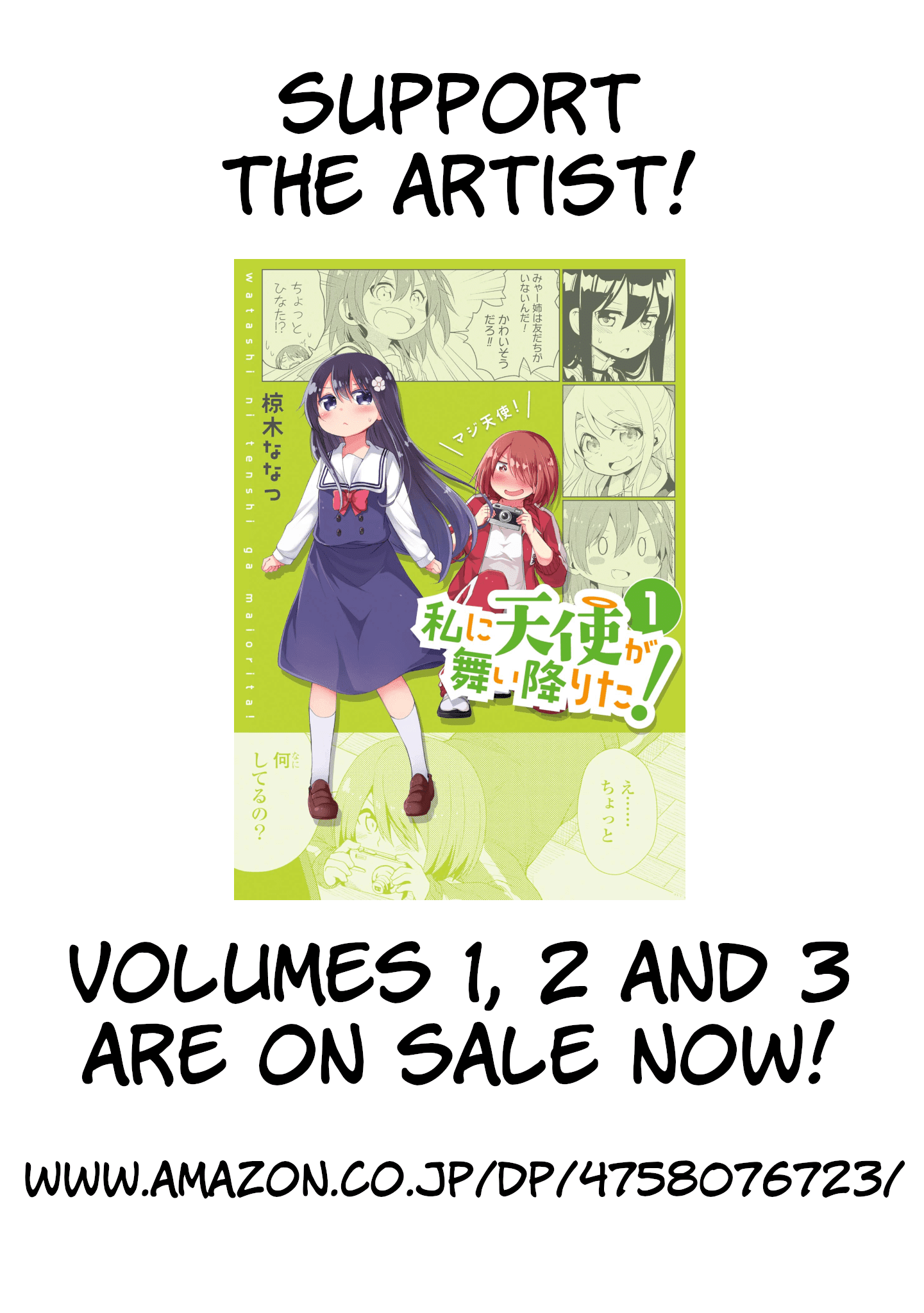 Watashi ni Tenshi ga Maiorita! chapter 10.5 page 15