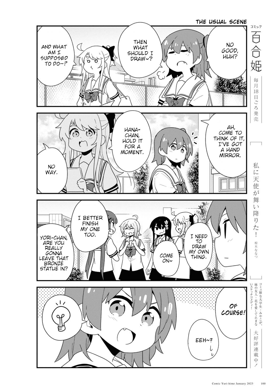 Watashi ni Tenshi ga Maiorita! chapter 101 page 12