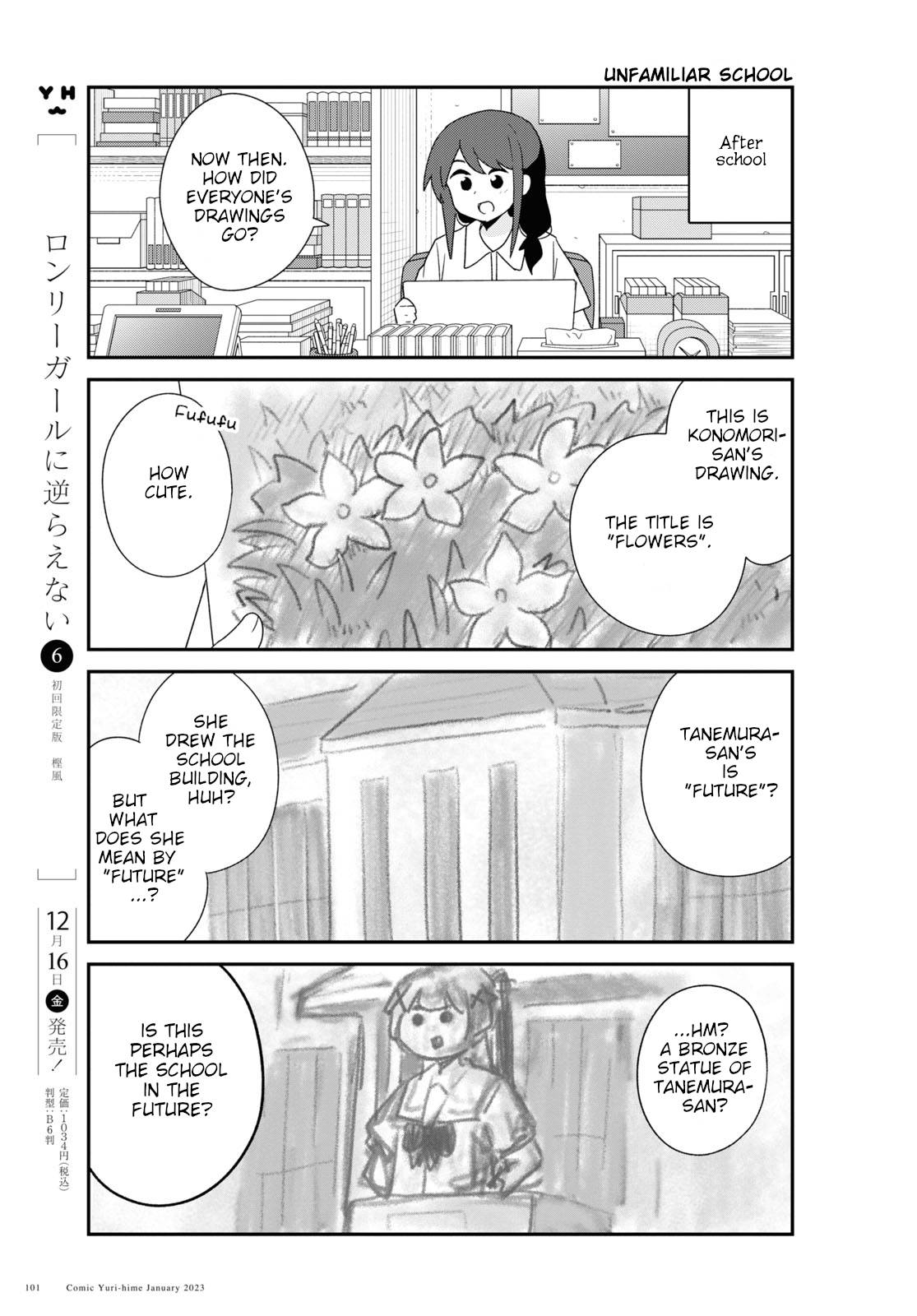 Watashi ni Tenshi ga Maiorita! chapter 101 page 13