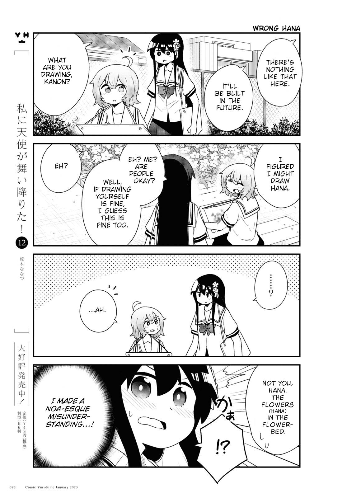 Watashi ni Tenshi ga Maiorita! chapter 101 page 5