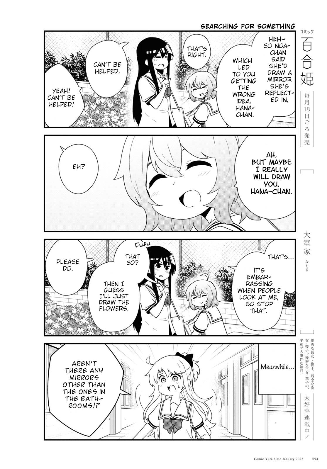 Watashi ni Tenshi ga Maiorita! chapter 101 page 6