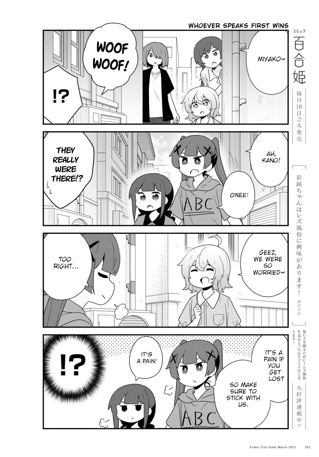 Watashi ni Tenshi ga Maiorita! chapter 103 page 12