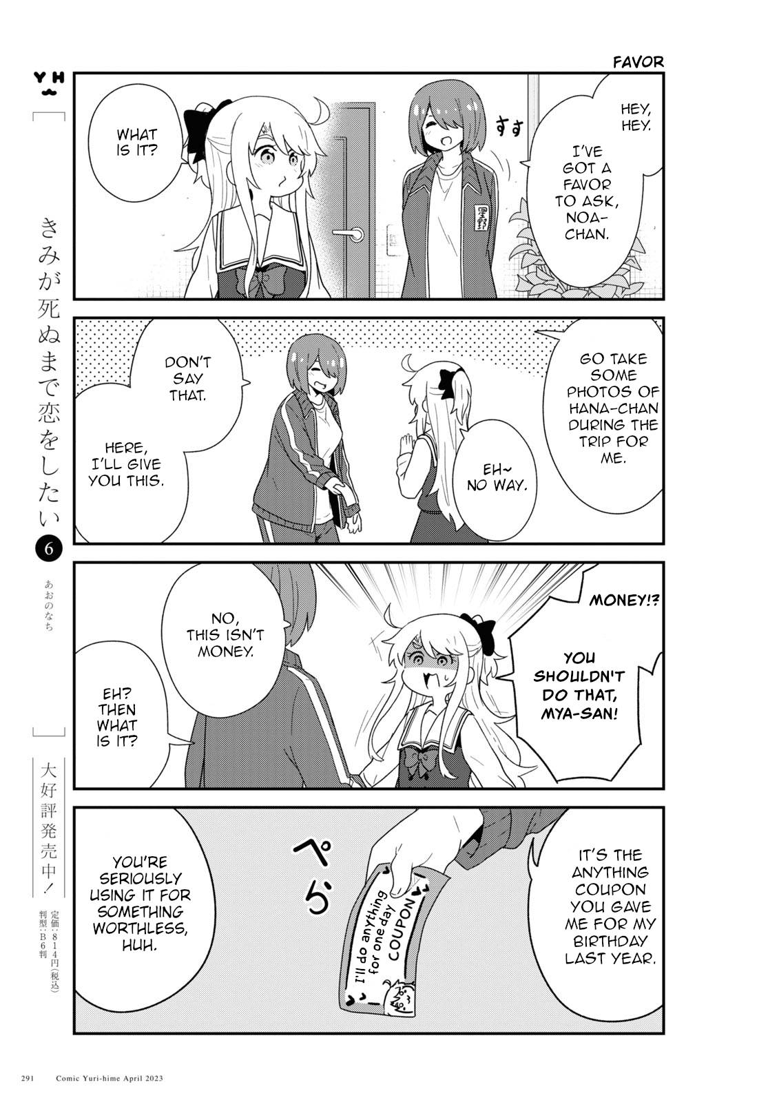 Watashi ni Tenshi ga Maiorita! chapter 104 page 11