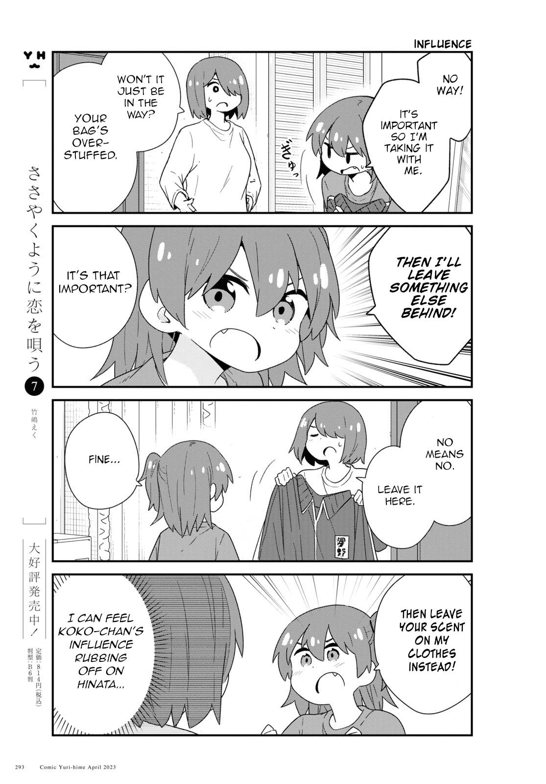 Watashi ni Tenshi ga Maiorita! chapter 104 page 13