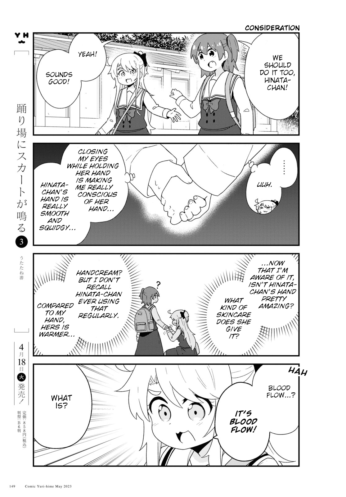 Watashi ni Tenshi ga Maiorita! chapter 105 page 11