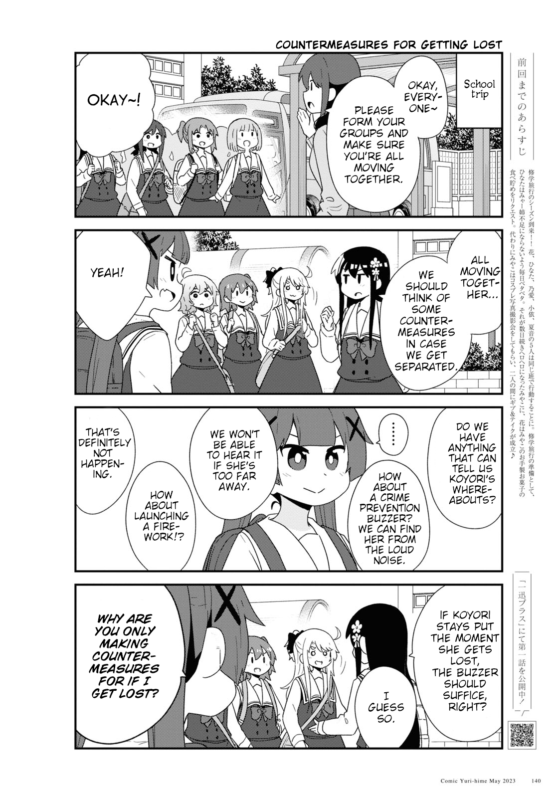 Watashi ni Tenshi ga Maiorita! chapter 105 page 2