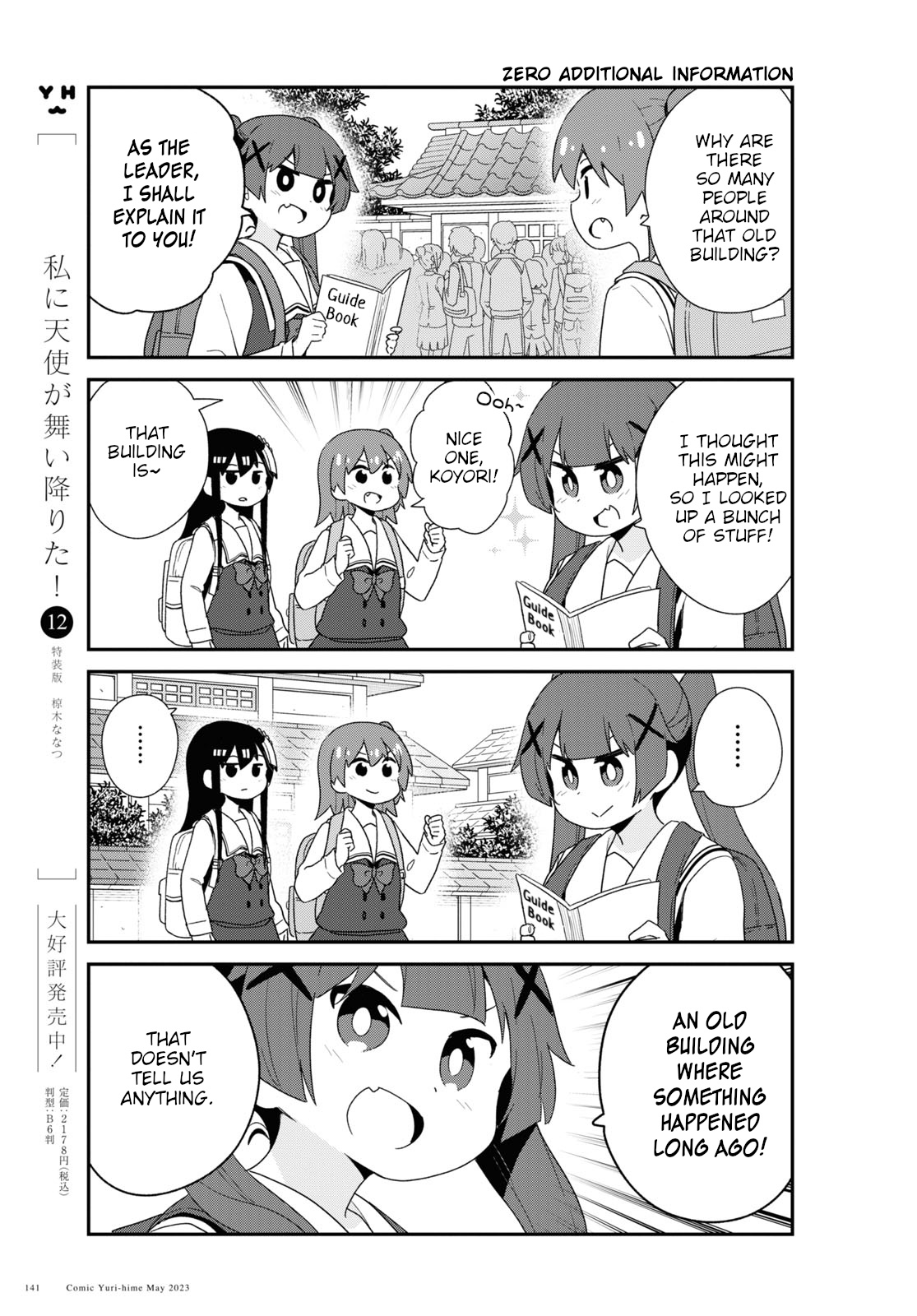 Watashi ni Tenshi ga Maiorita! chapter 105 page 3