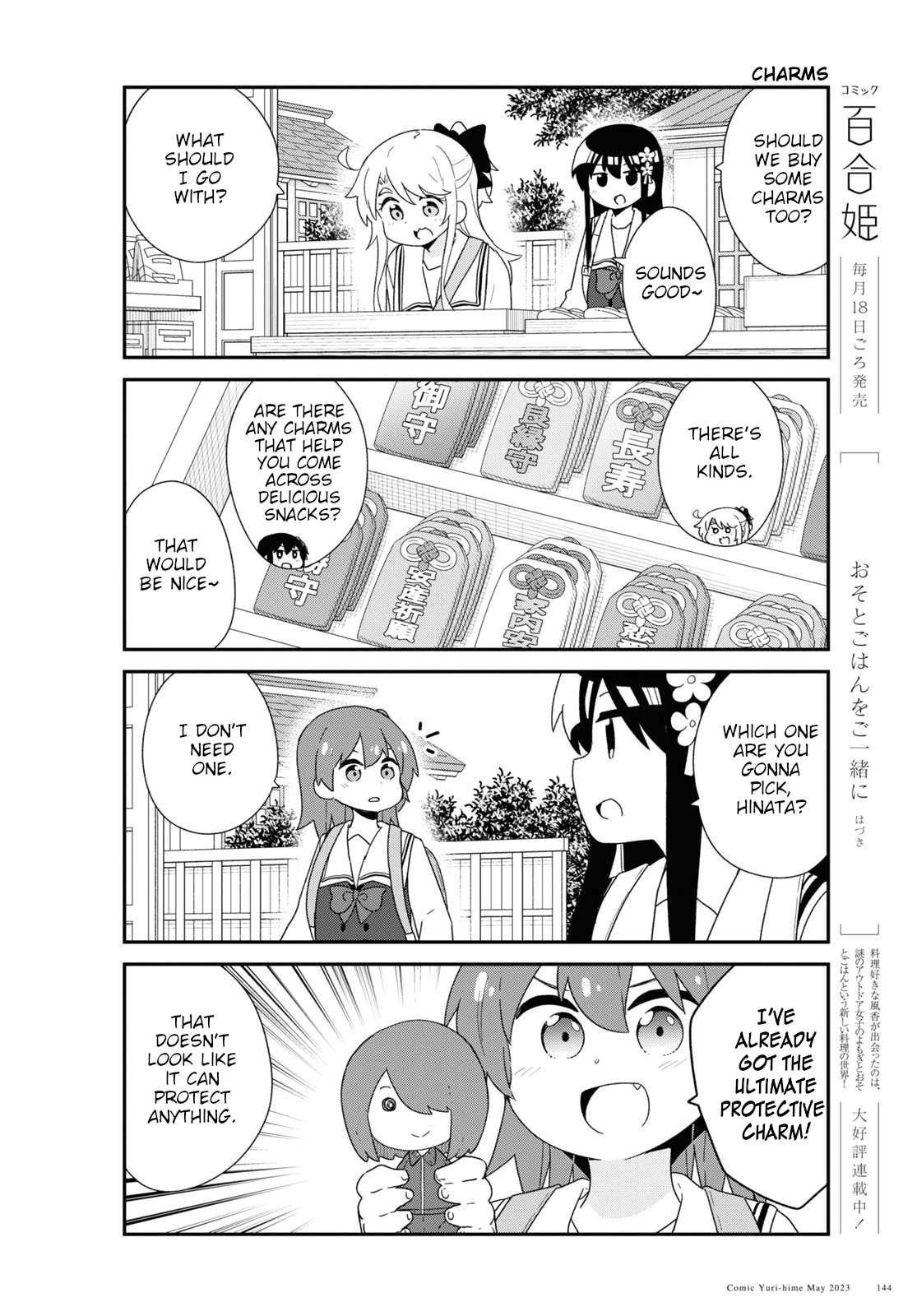 Watashi ni Tenshi ga Maiorita! chapter 105 page 6