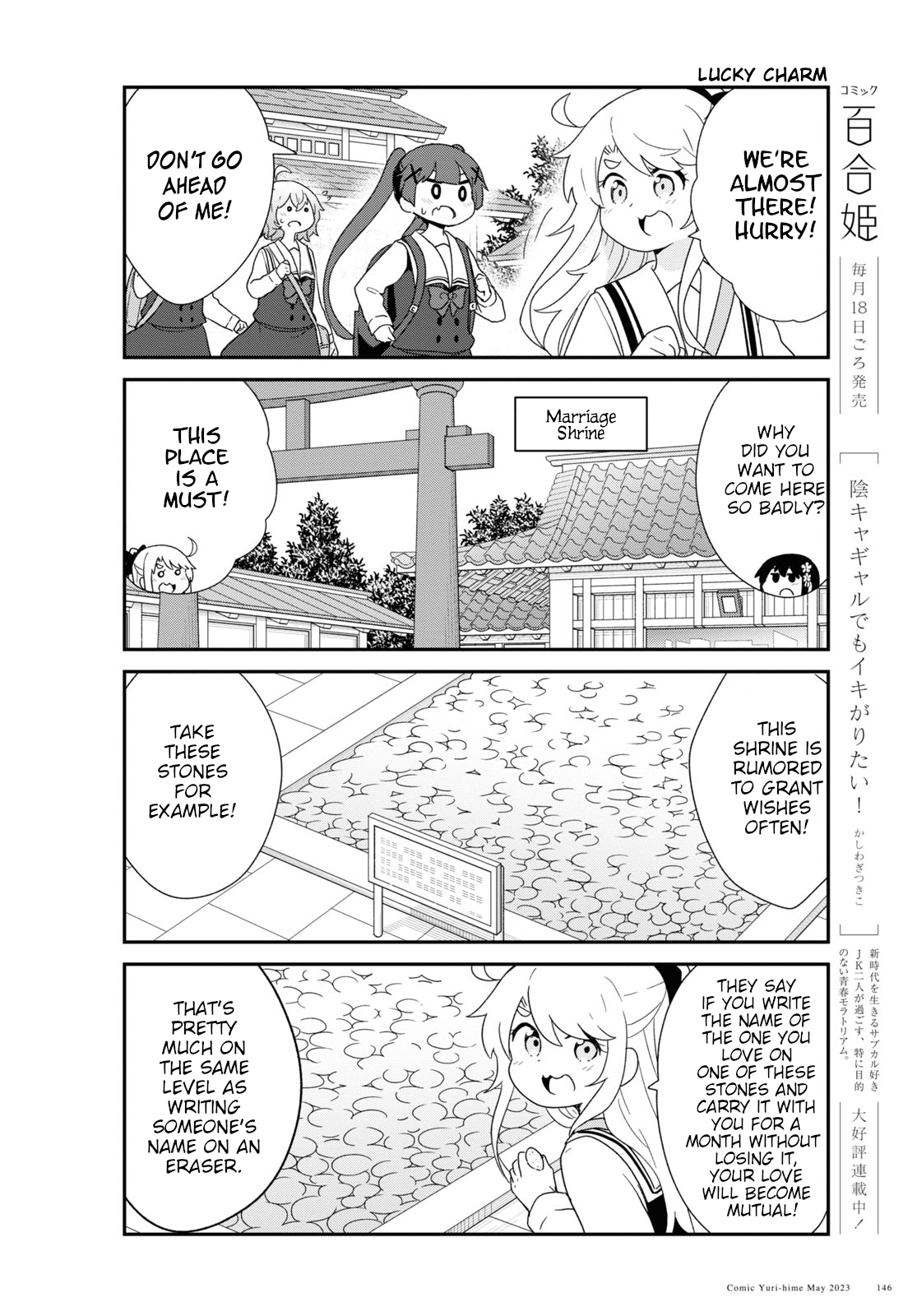 Watashi ni Tenshi ga Maiorita! chapter 105 page 8