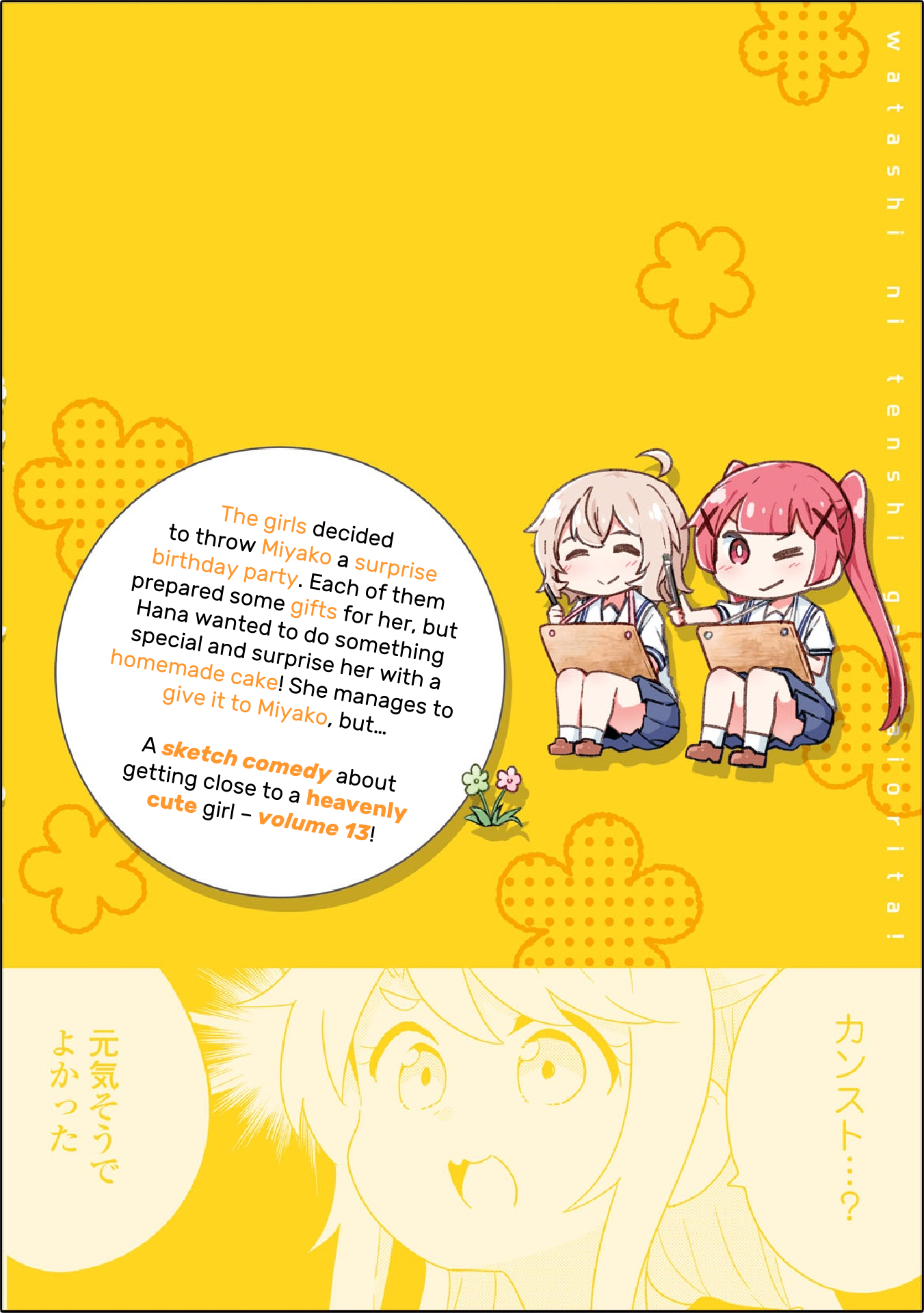 Watashi ni Tenshi ga Maiorita! chapter 107.5 page 19