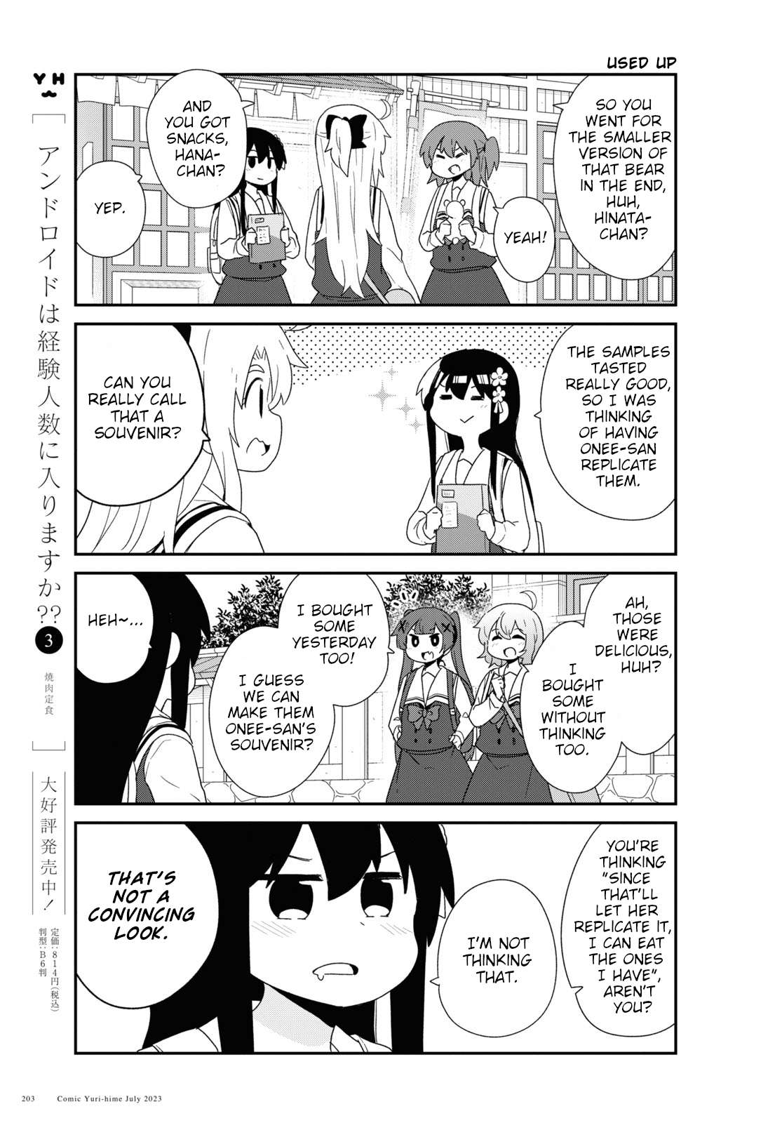 Watashi ni Tenshi ga Maiorita! chapter 107 page 11