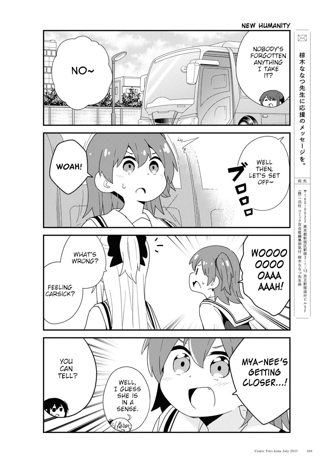 Watashi ni Tenshi ga Maiorita! chapter 107 page 12