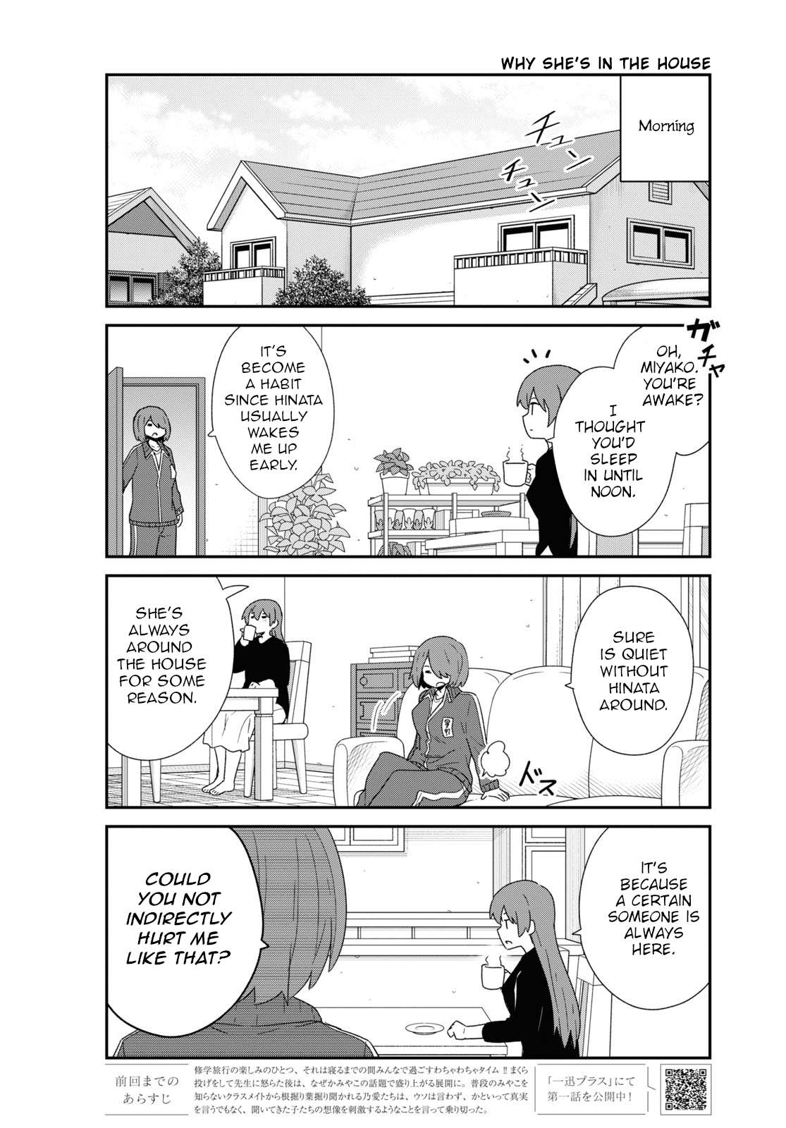 Watashi ni Tenshi ga Maiorita! chapter 107 page 2