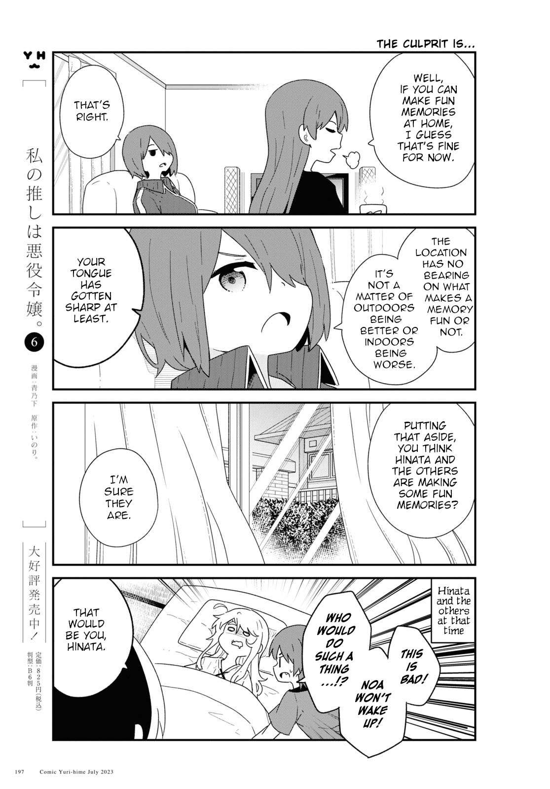 Watashi ni Tenshi ga Maiorita! chapter 107 page 5