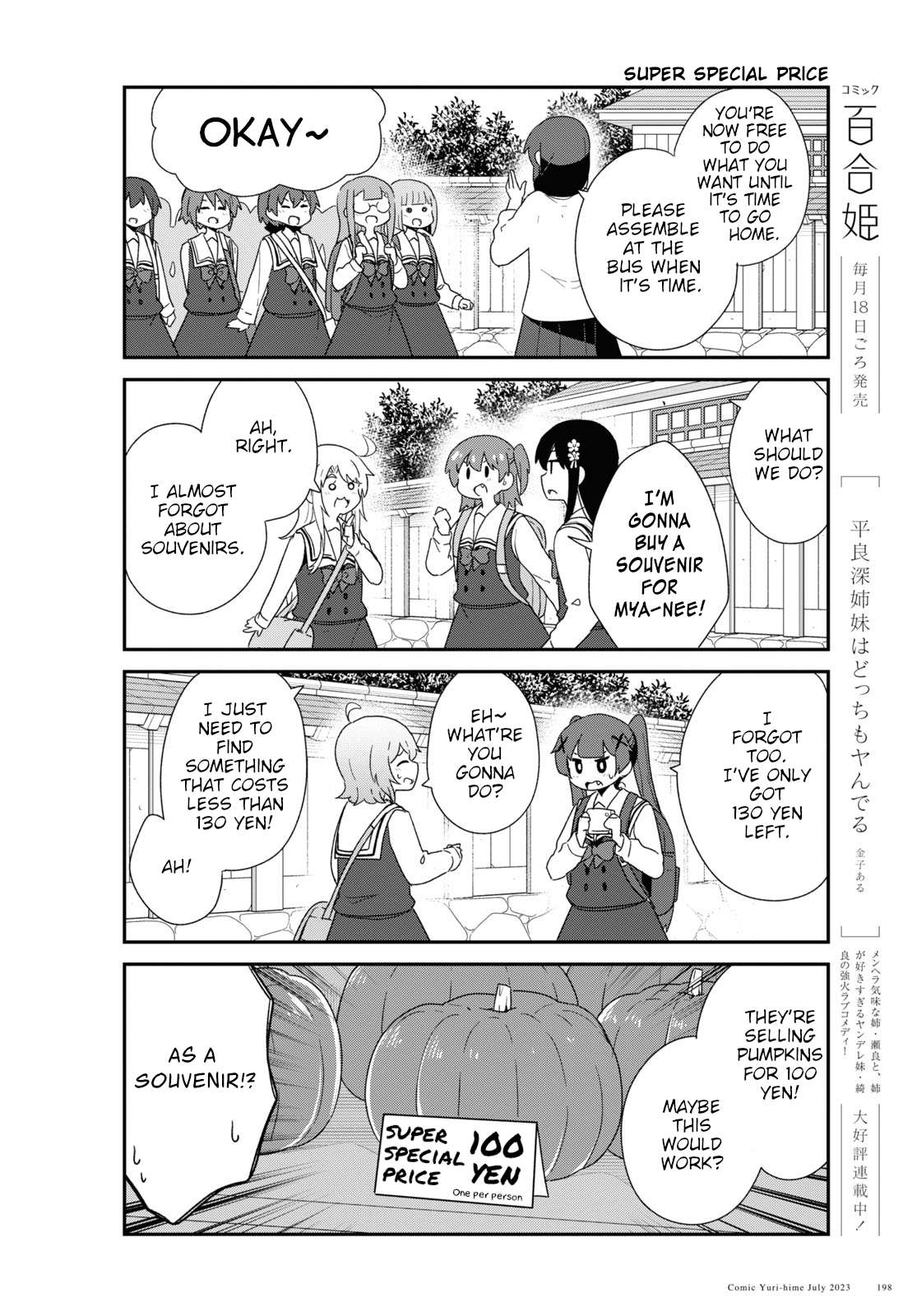 Watashi ni Tenshi ga Maiorita! chapter 107 page 6