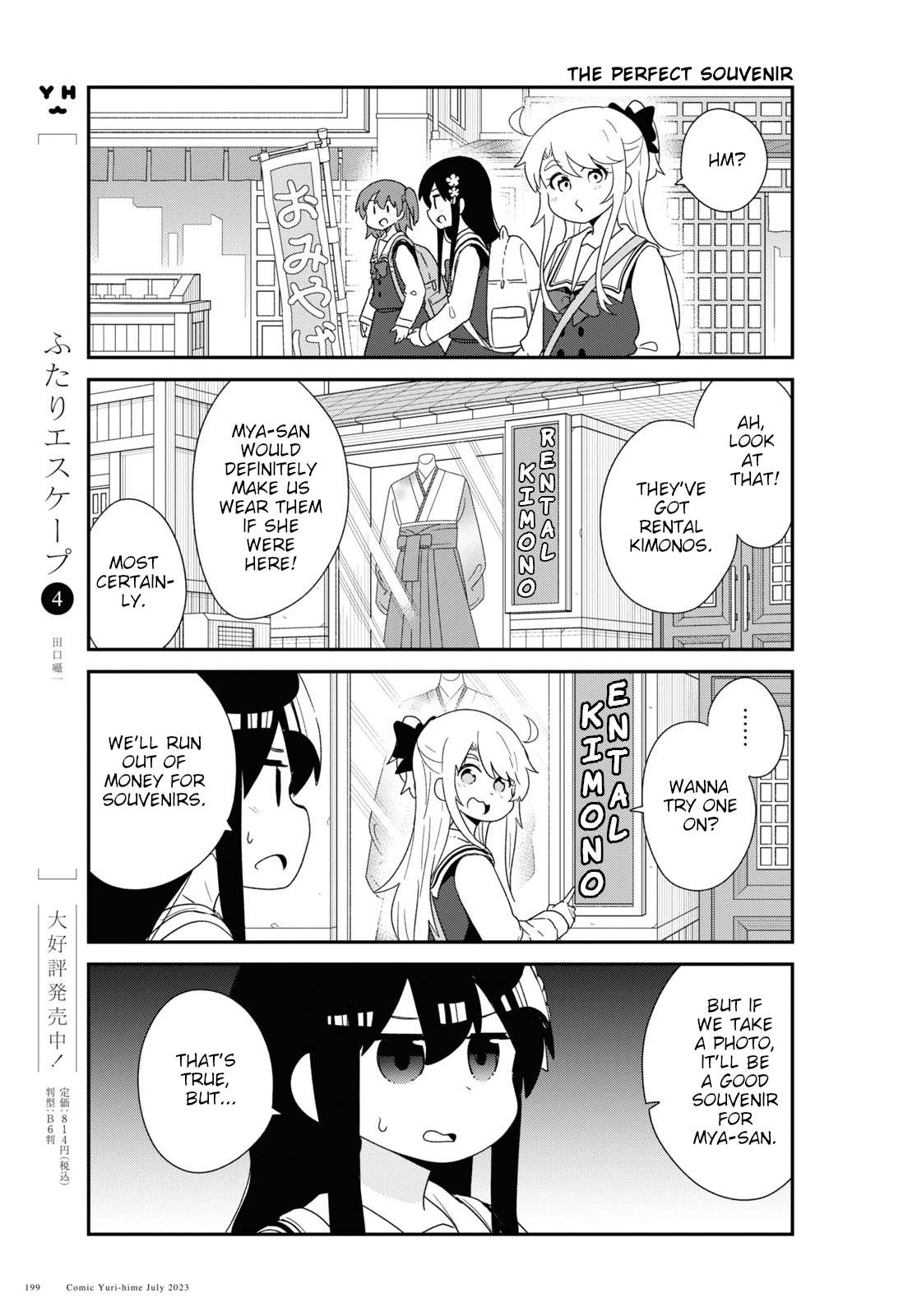 Watashi ni Tenshi ga Maiorita! chapter 107 page 7