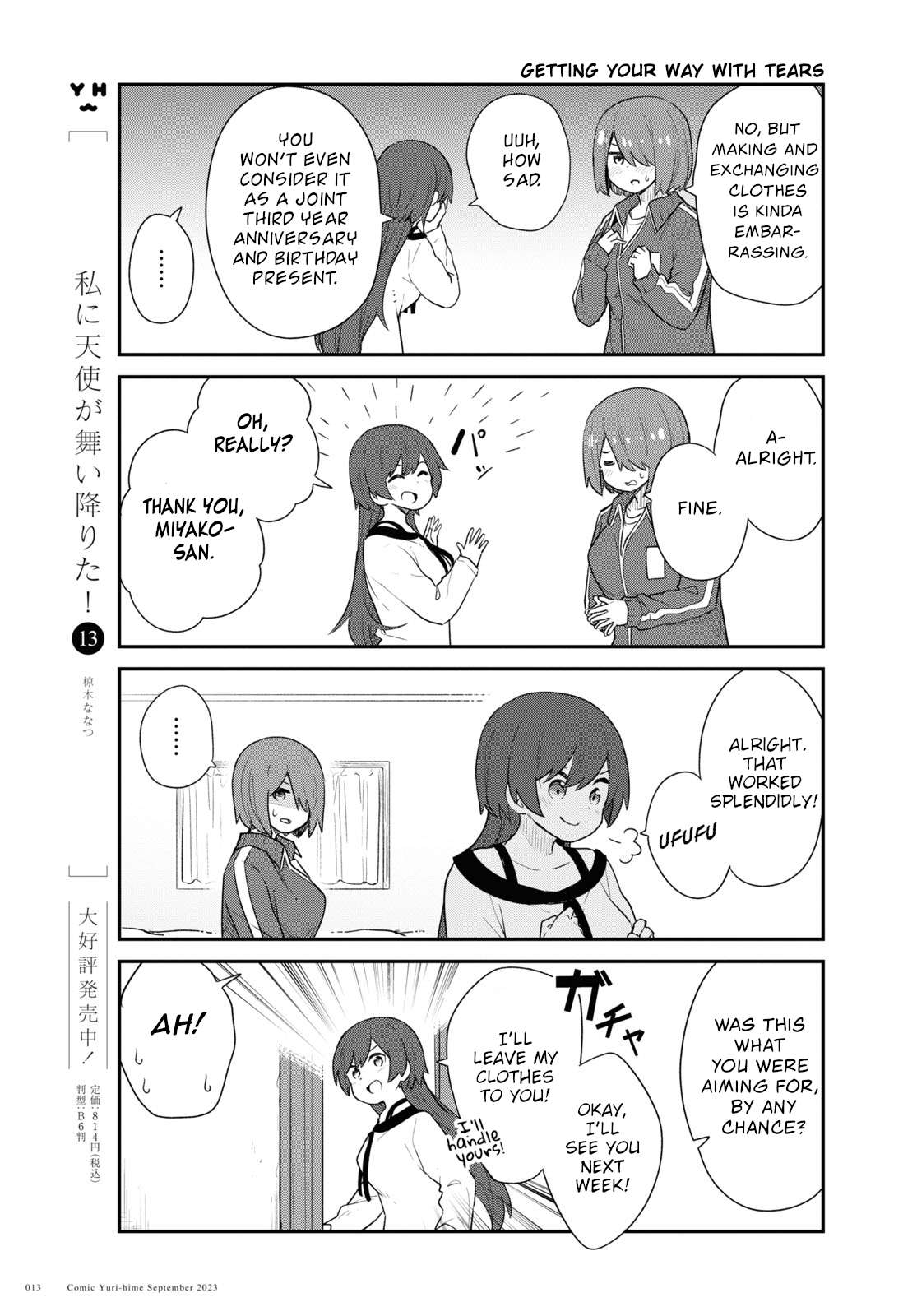 Watashi ni Tenshi ga Maiorita! chapter 108 page 7