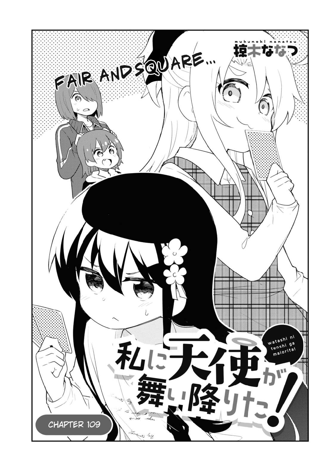 Watashi ni Tenshi ga Maiorita! chapter 109 page 1