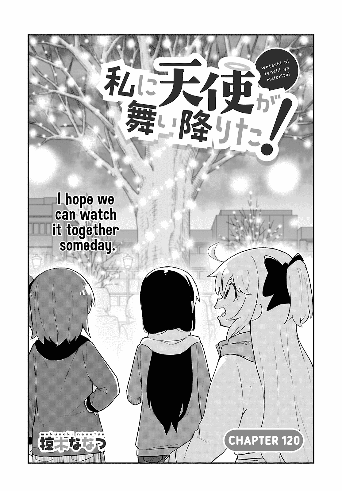 Watashi ni Tenshi ga Maiorita! chapter 120 page 1