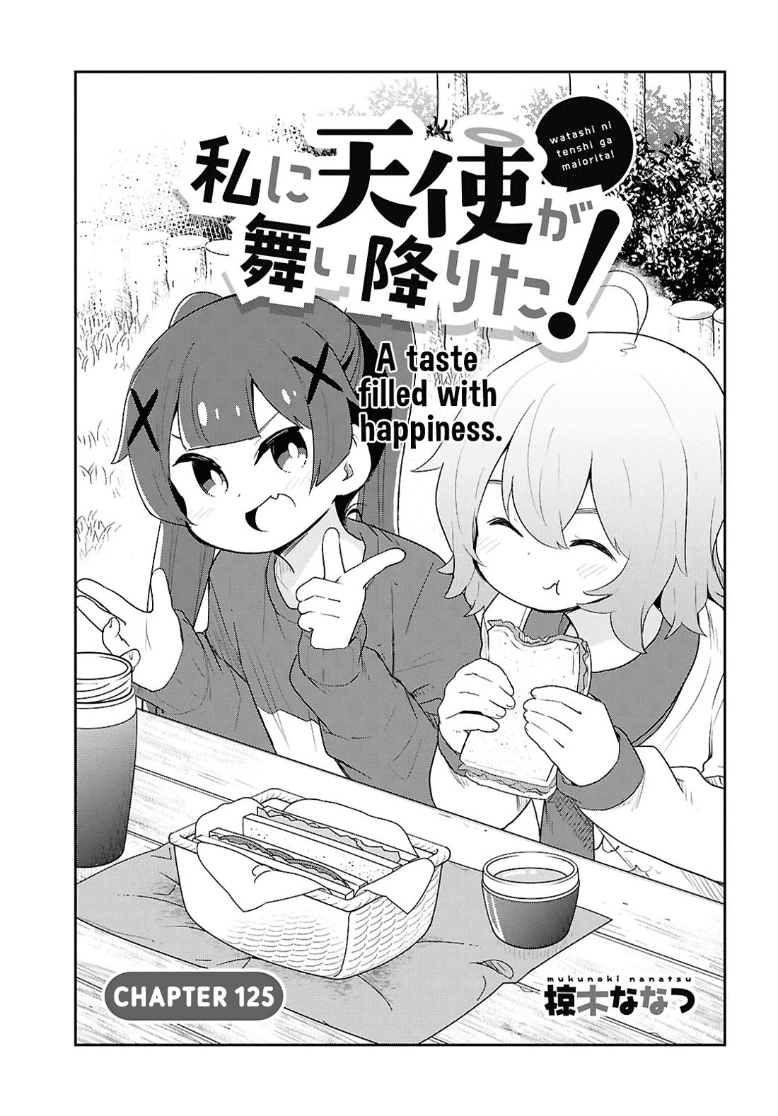 Watashi ni Tenshi ga Maiorita! chapter 125 page 1