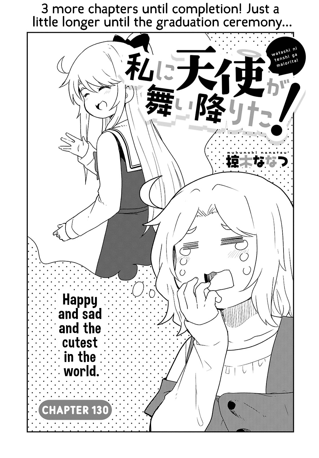 Watashi ni Tenshi ga Maiorita! chapter 130 page 2