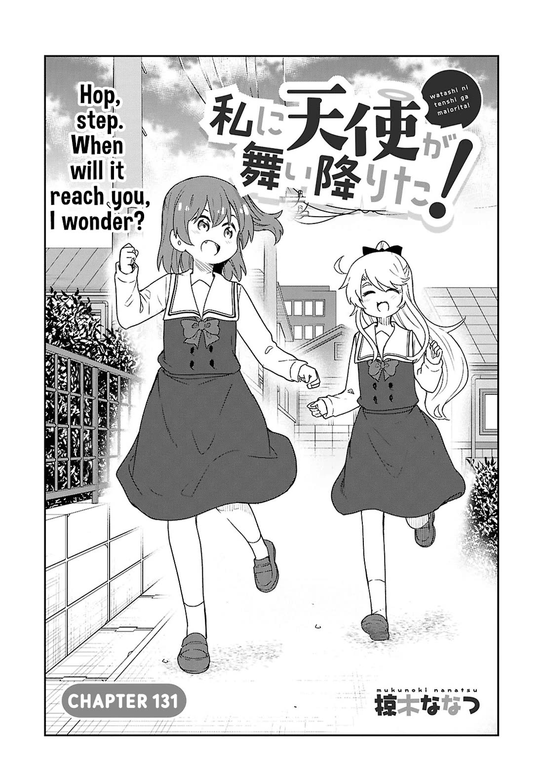 Watashi ni Tenshi ga Maiorita! chapter 131 page 2