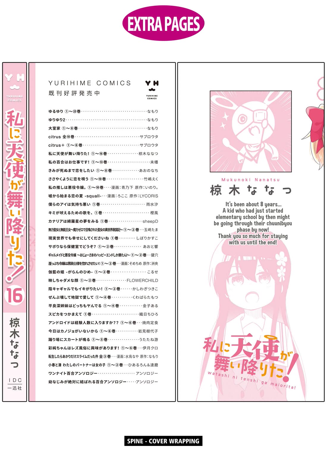 Watashi ni Tenshi ga Maiorita! chapter 132.5 page 13