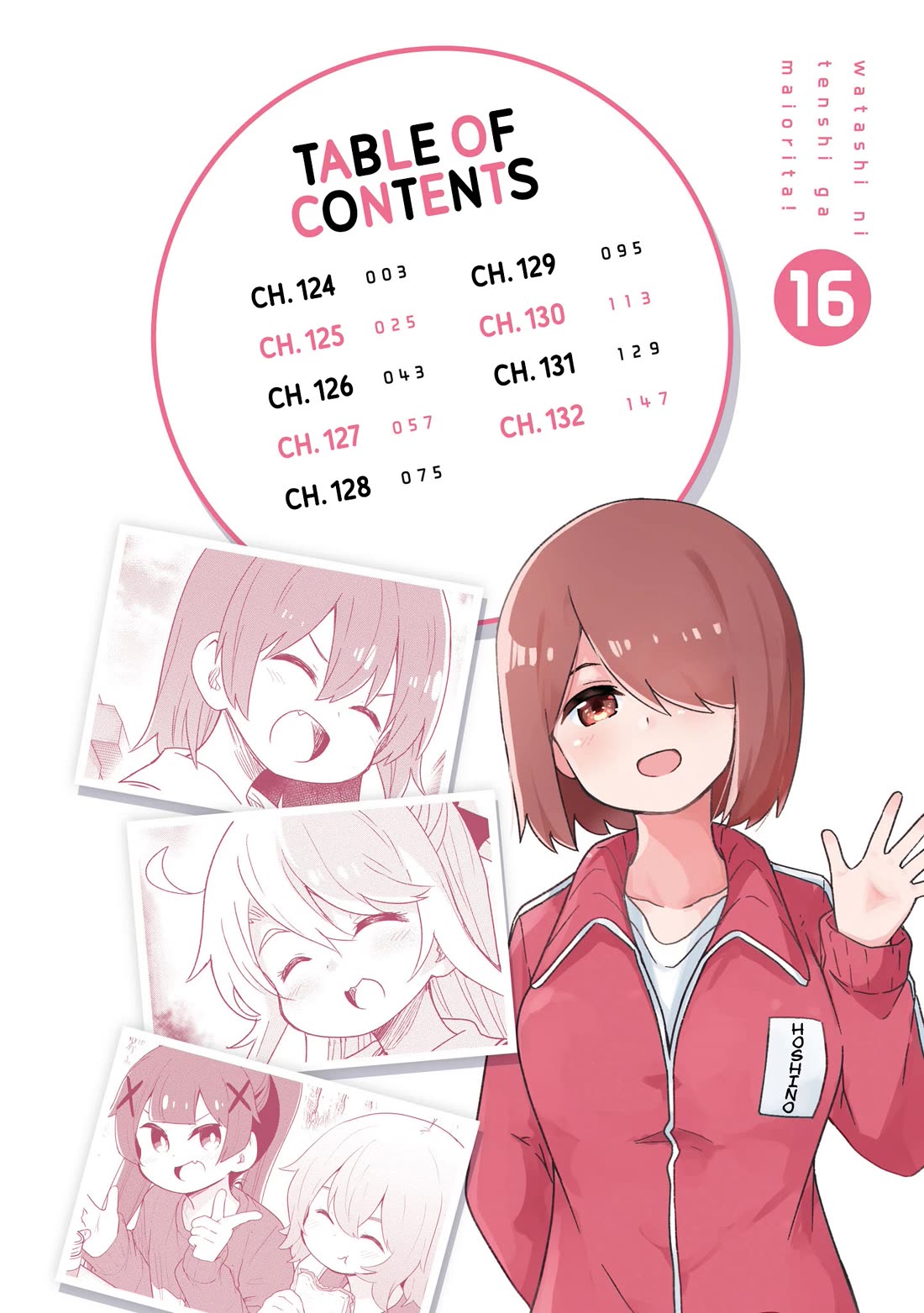 Watashi ni Tenshi ga Maiorita! chapter 132.5 page 3