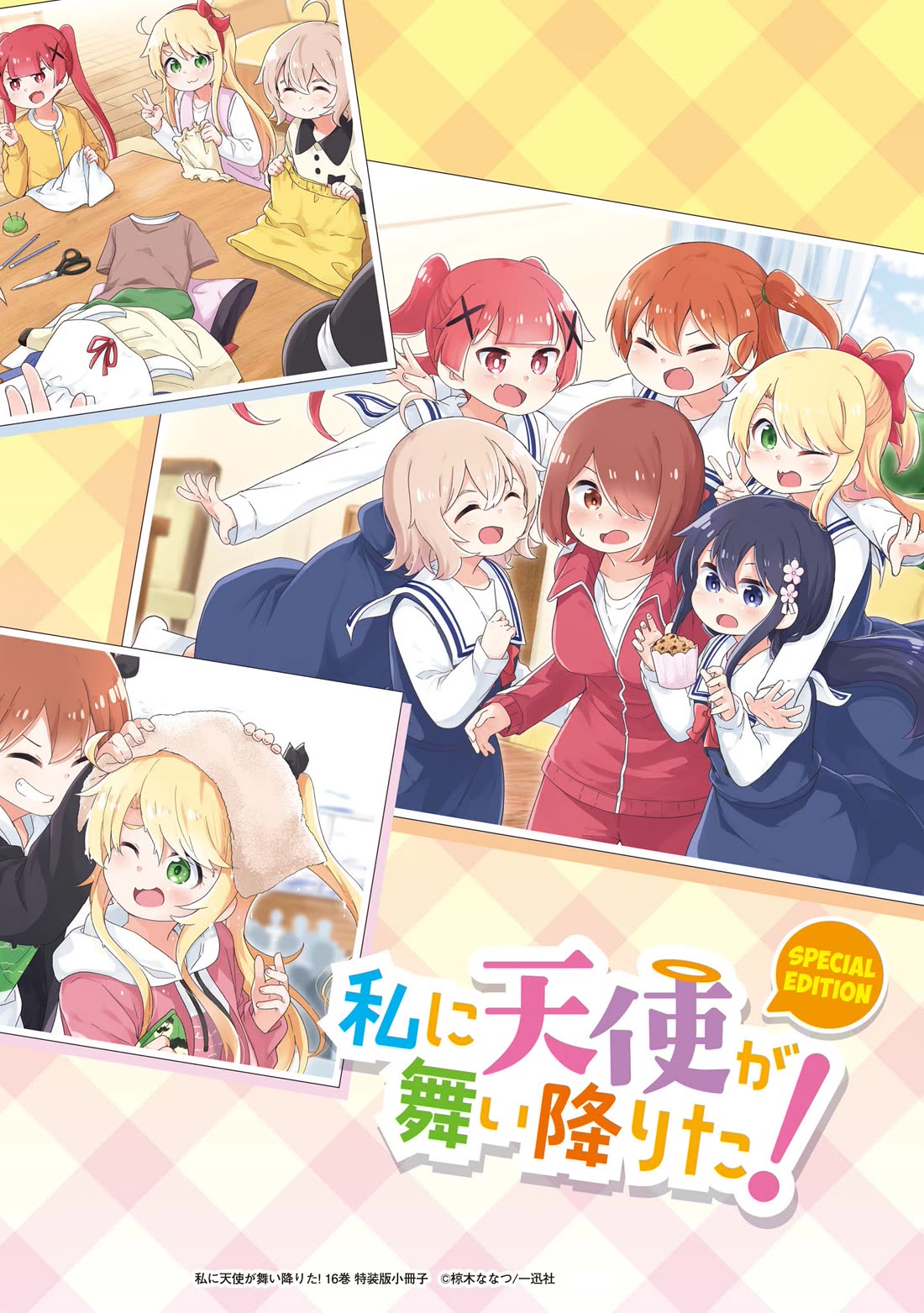 Watashi ni Tenshi ga Maiorita! chapter 132.6 page 19