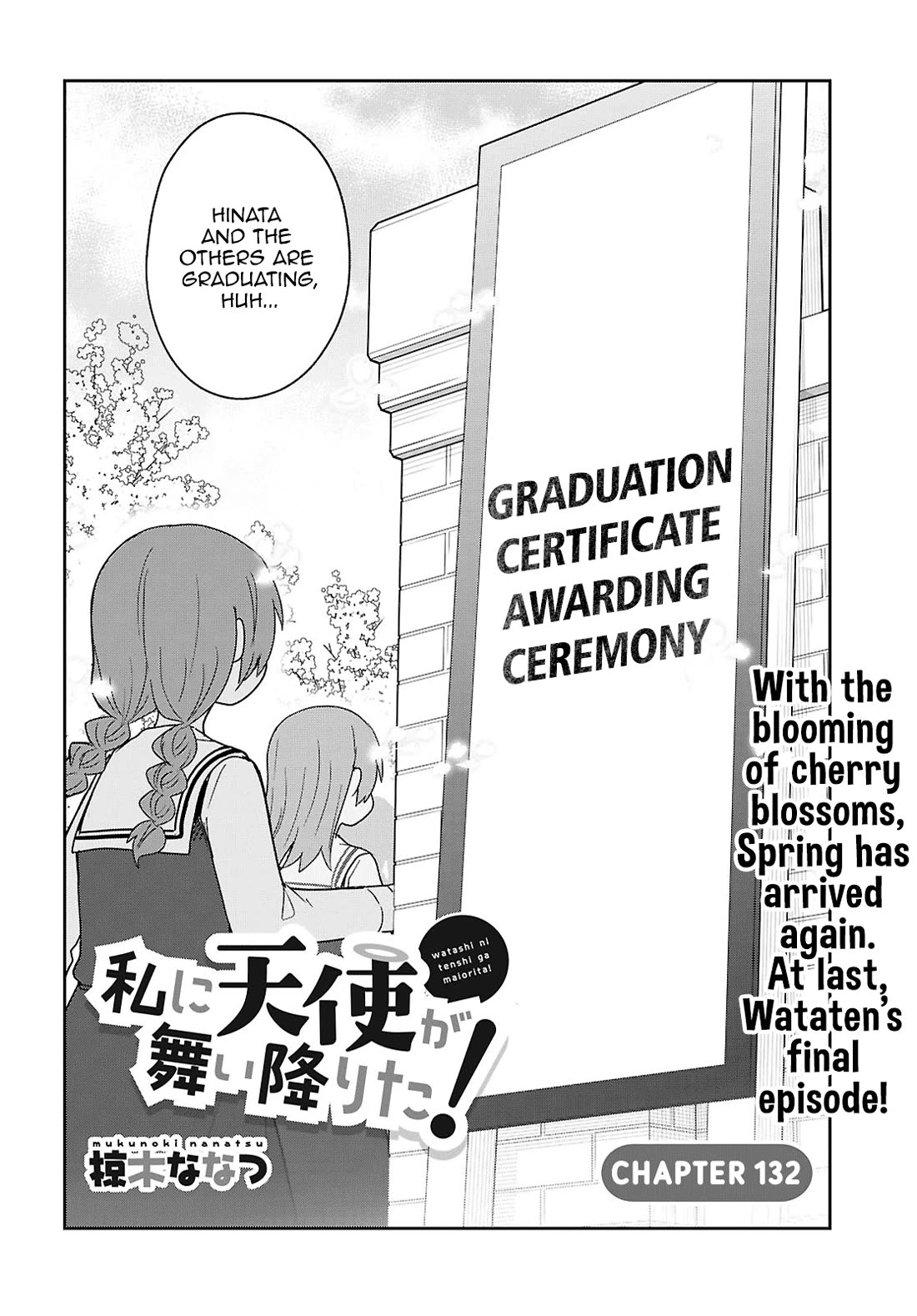 Watashi ni Tenshi ga Maiorita! chapter 132 page 2