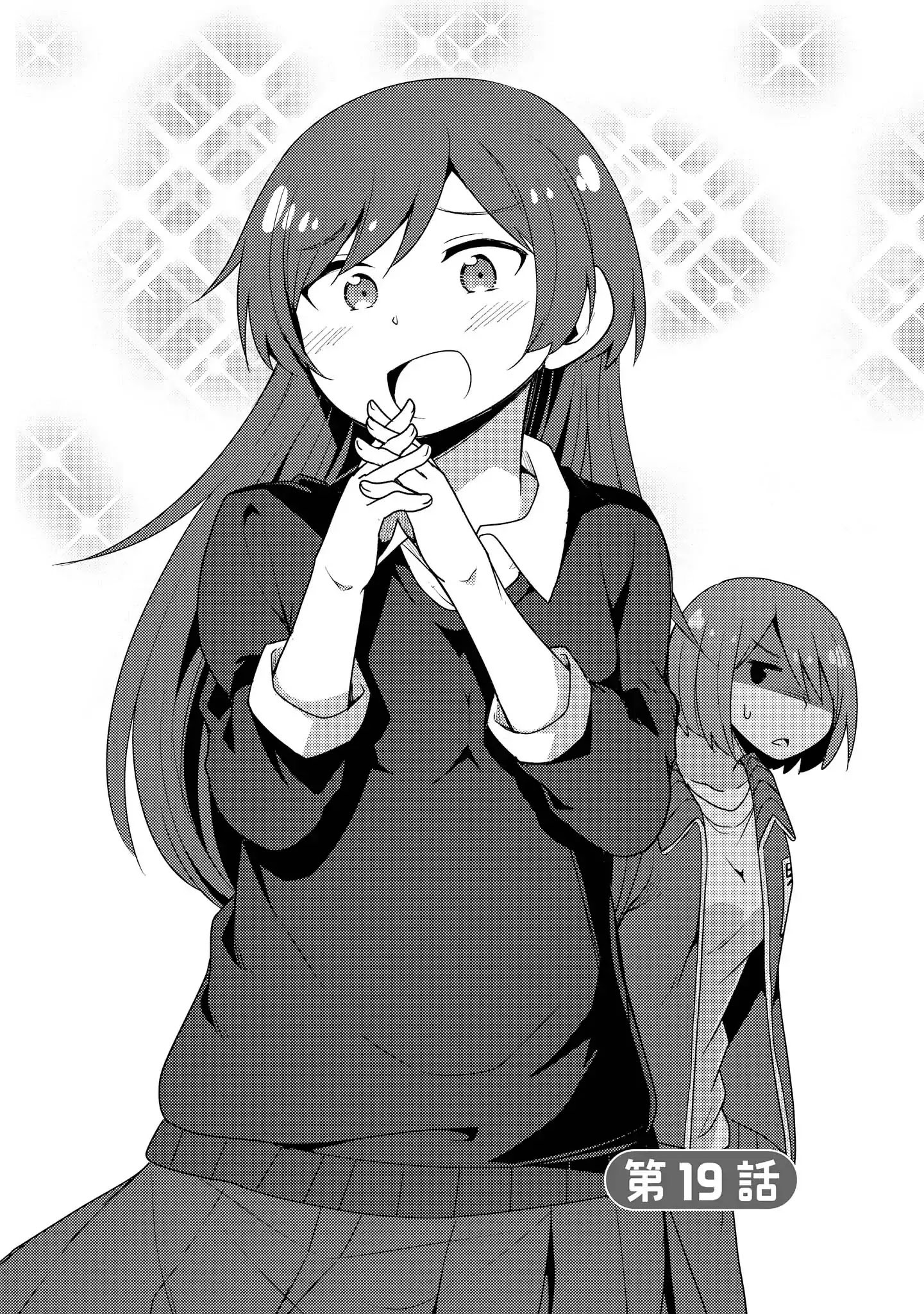 Watashi ni Tenshi ga Maiorita! chapter 19 page 1