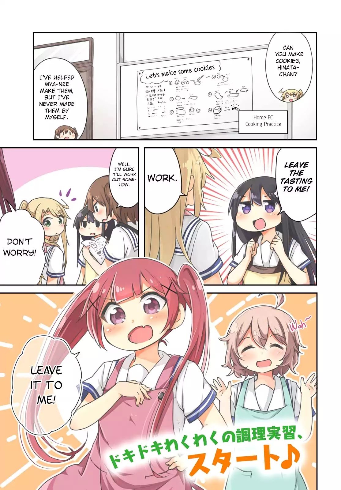 Watashi ni Tenshi ga Maiorita! chapter 21 page 1