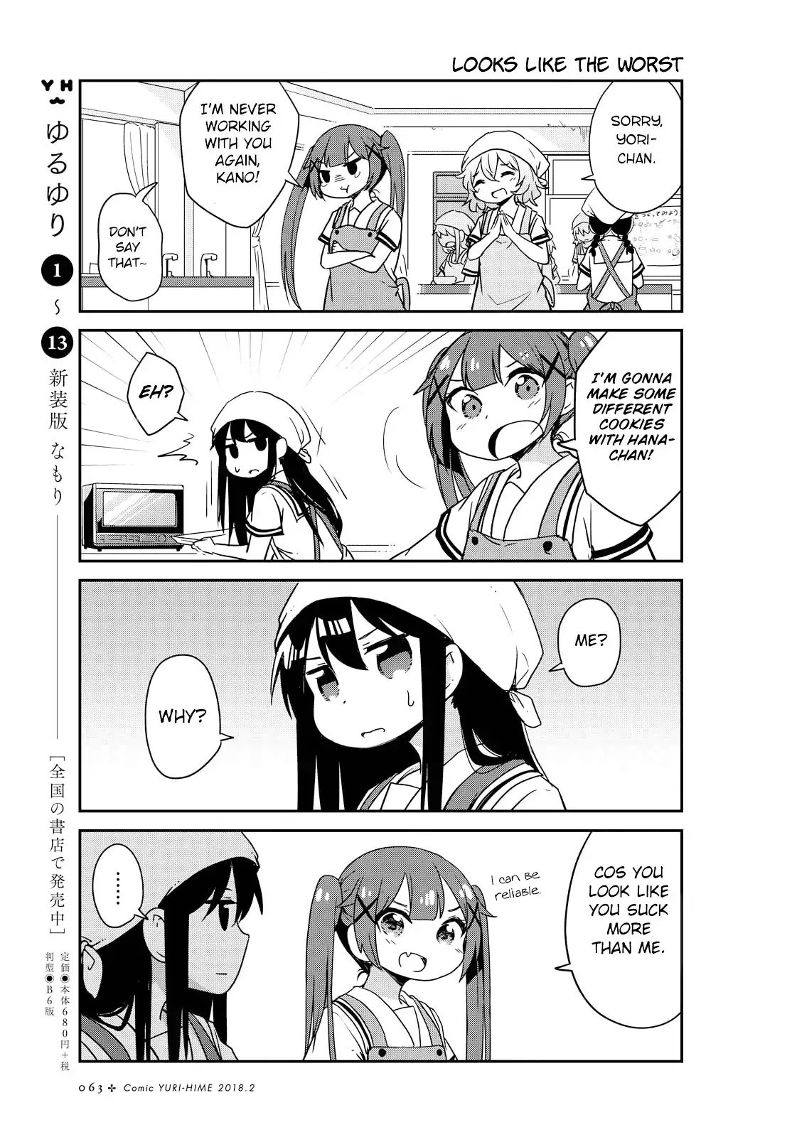 Watashi ni Tenshi ga Maiorita! chapter 21 page 11