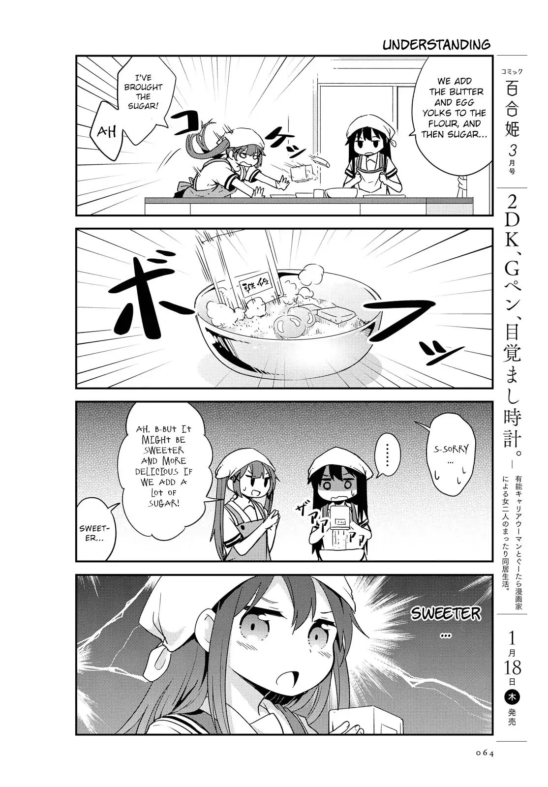 Watashi ni Tenshi ga Maiorita! chapter 21 page 12